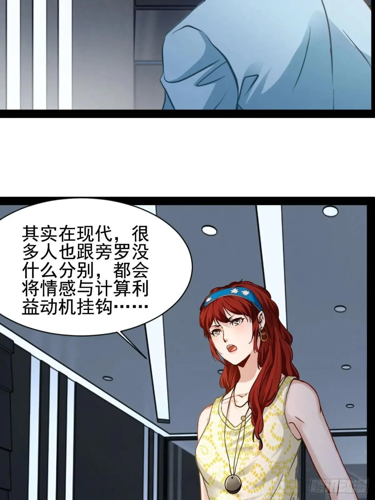 第37话 纯美的情感31