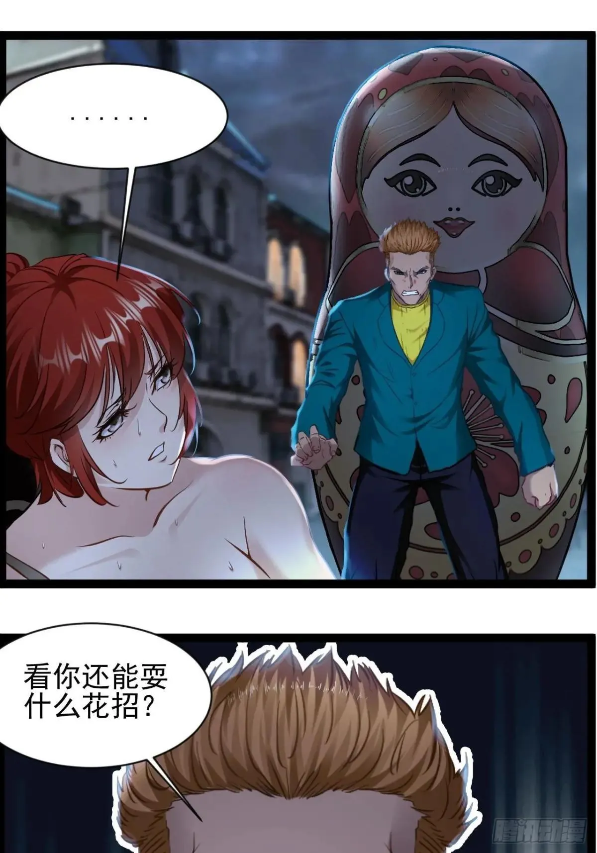 第13话 拯救世界文明12