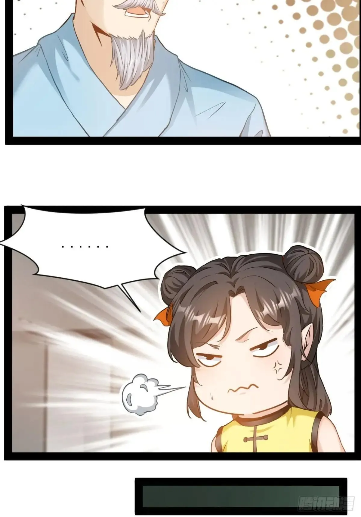 第17话 姑奶奶37