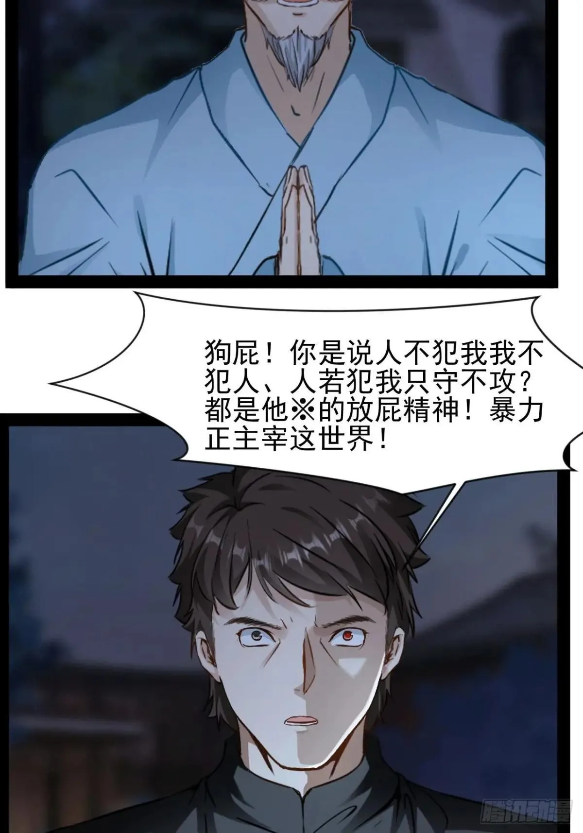 第20话  我要做强者8