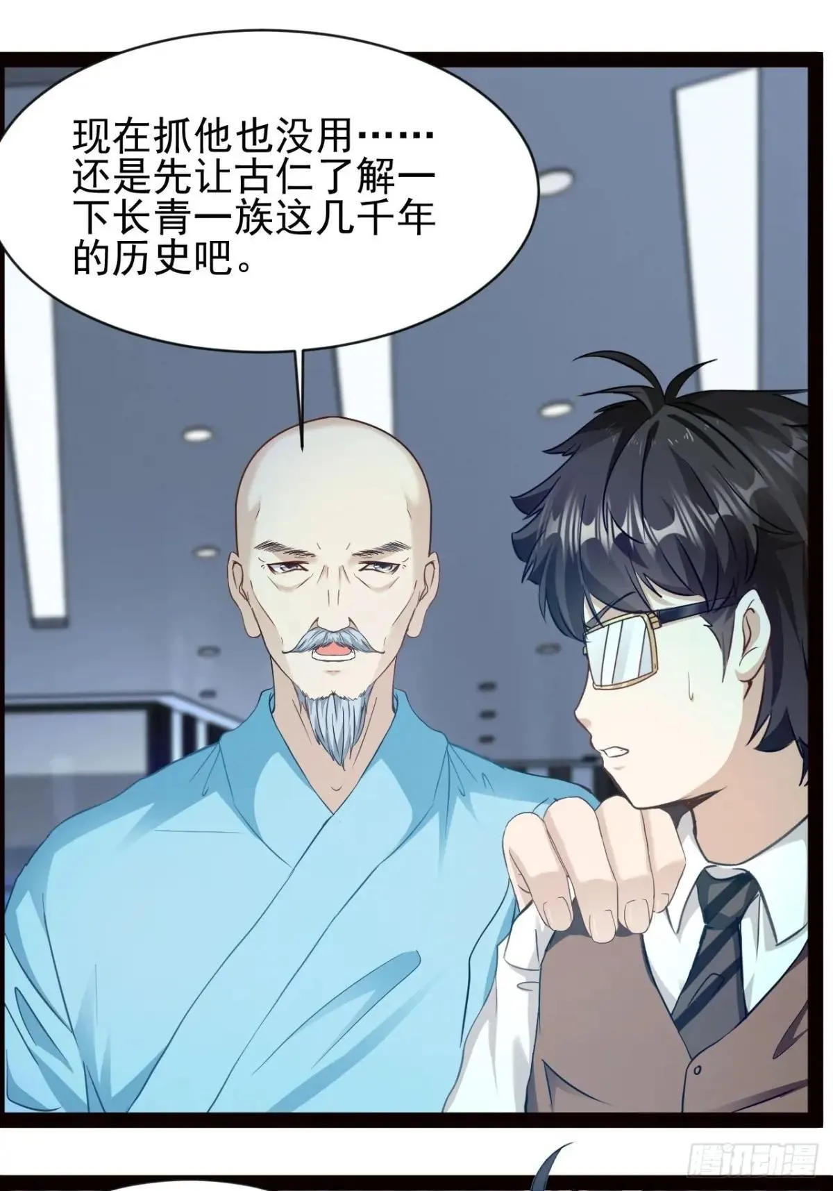 第14话 出南极战24