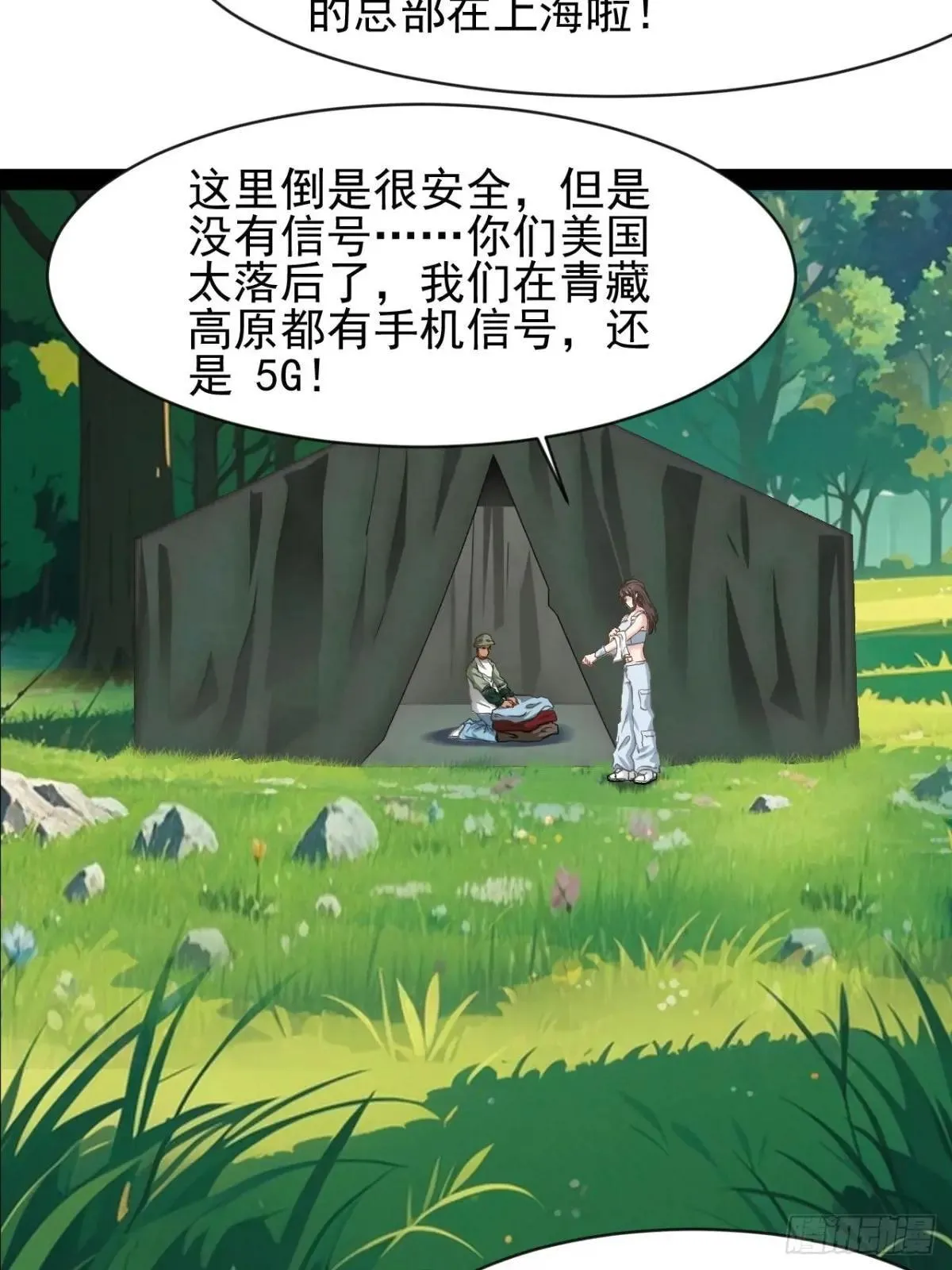 第38话 太不争气了11