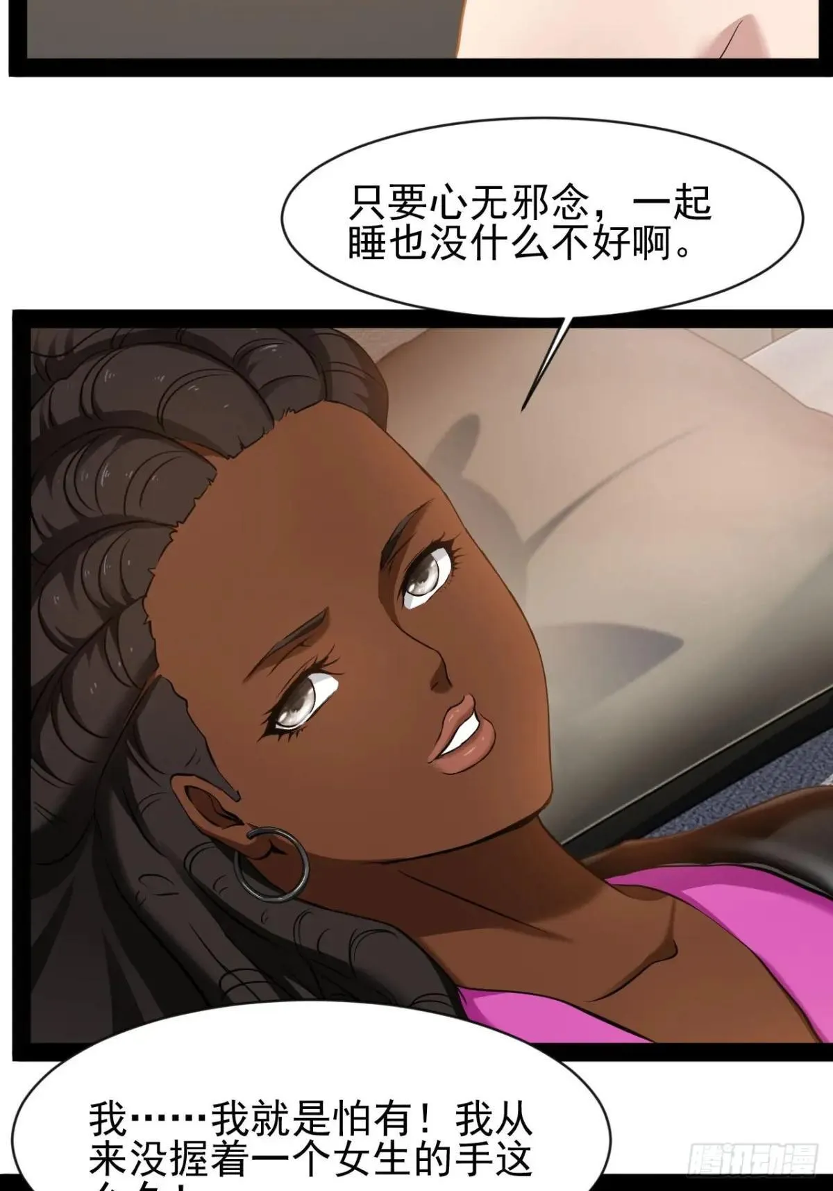 第18话  暂时不能分开18
