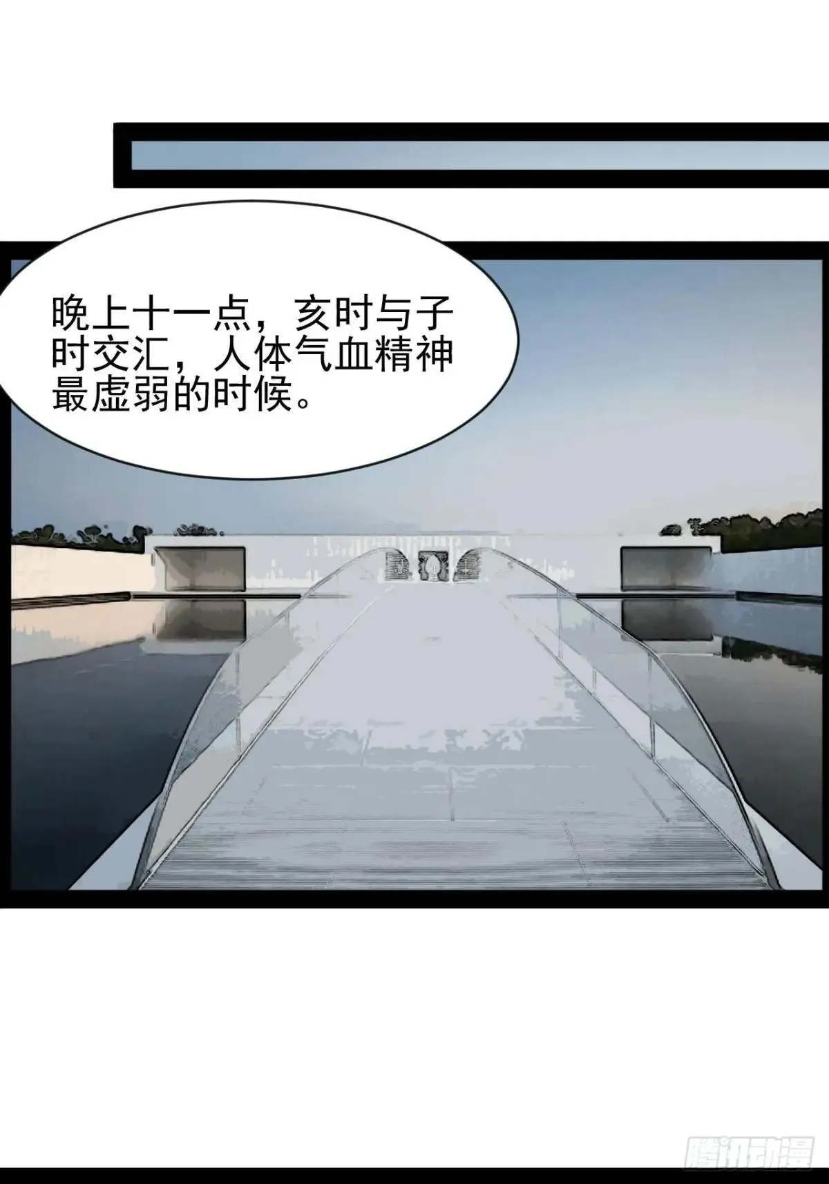 第15话长青族的由来40