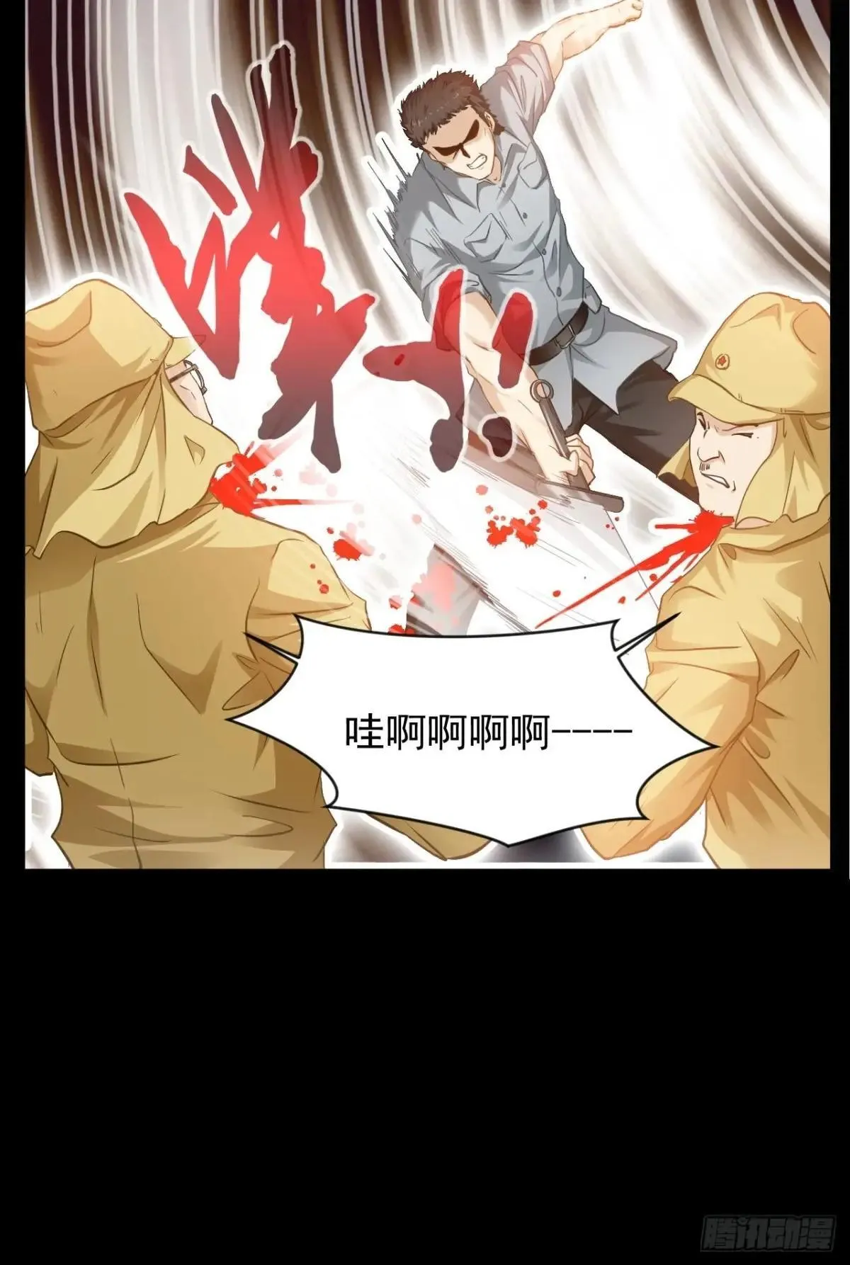 第28话 靠他真的行么43