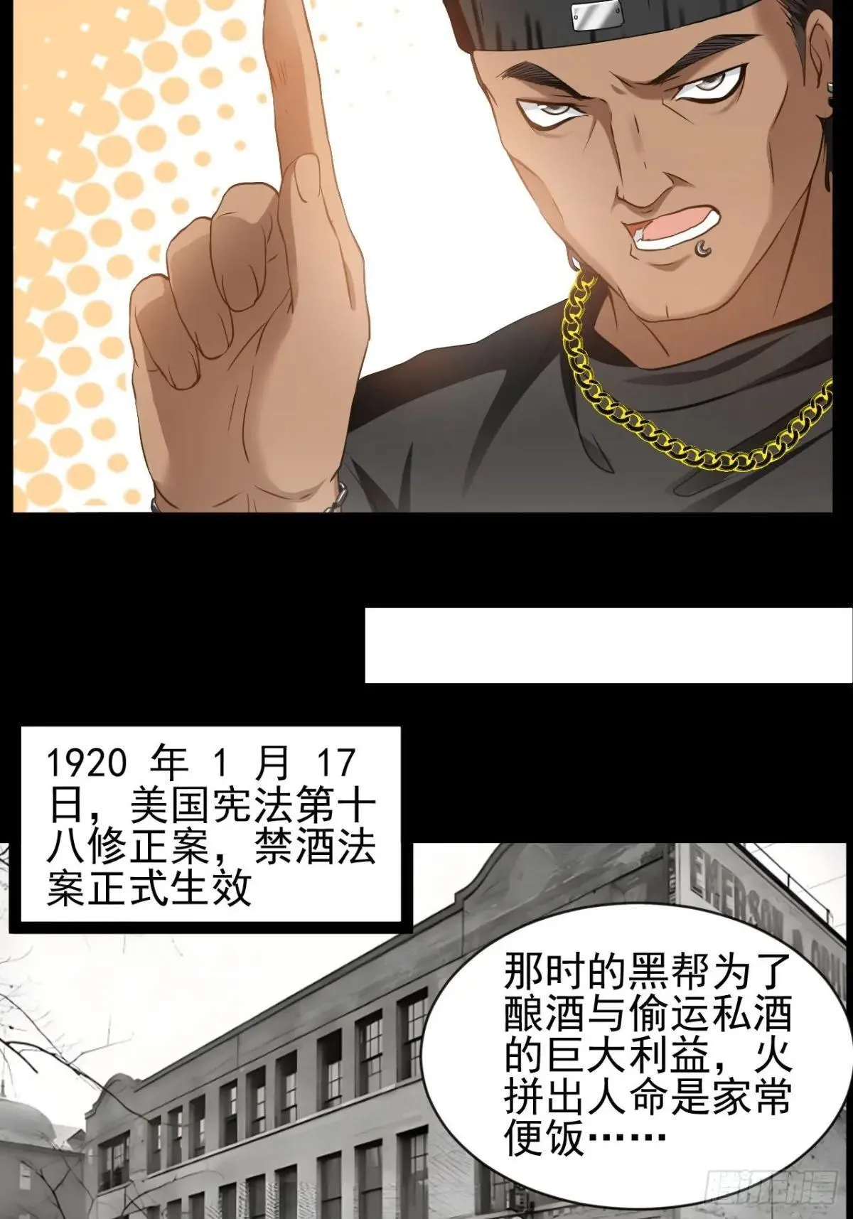 第30话 快把人放了13