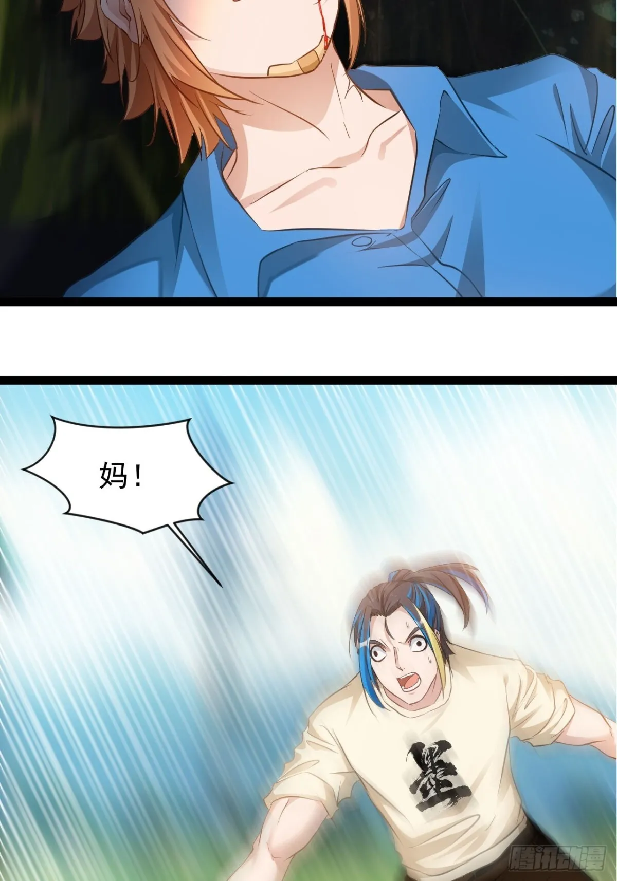 第2话 谁欺负我老公！56