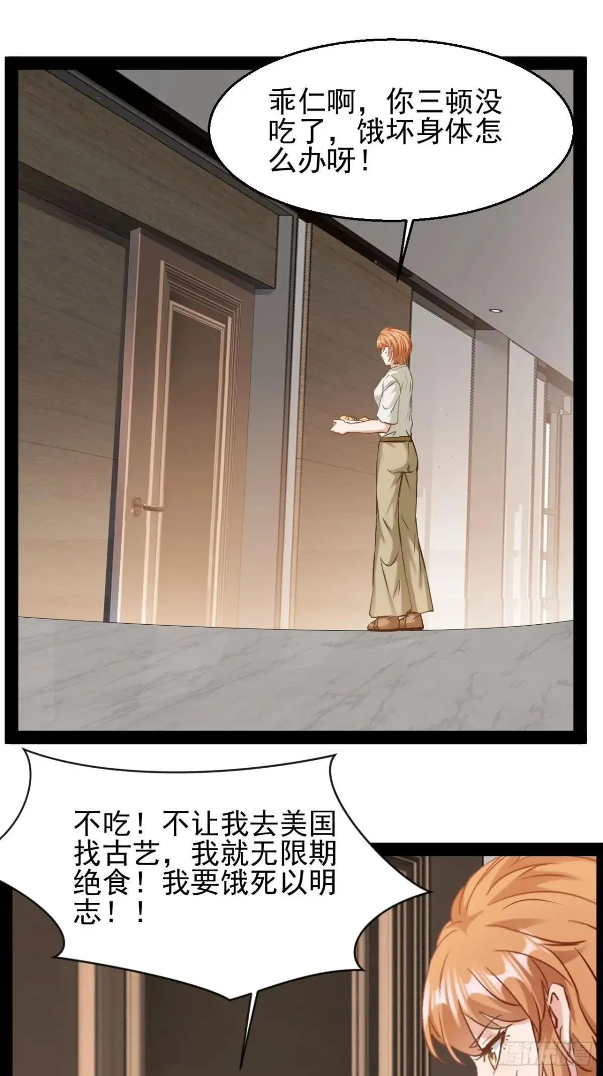 第43话  唤醒大爱23