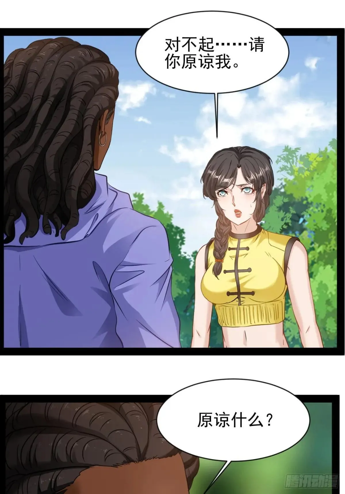 第23话 请你原谅我60