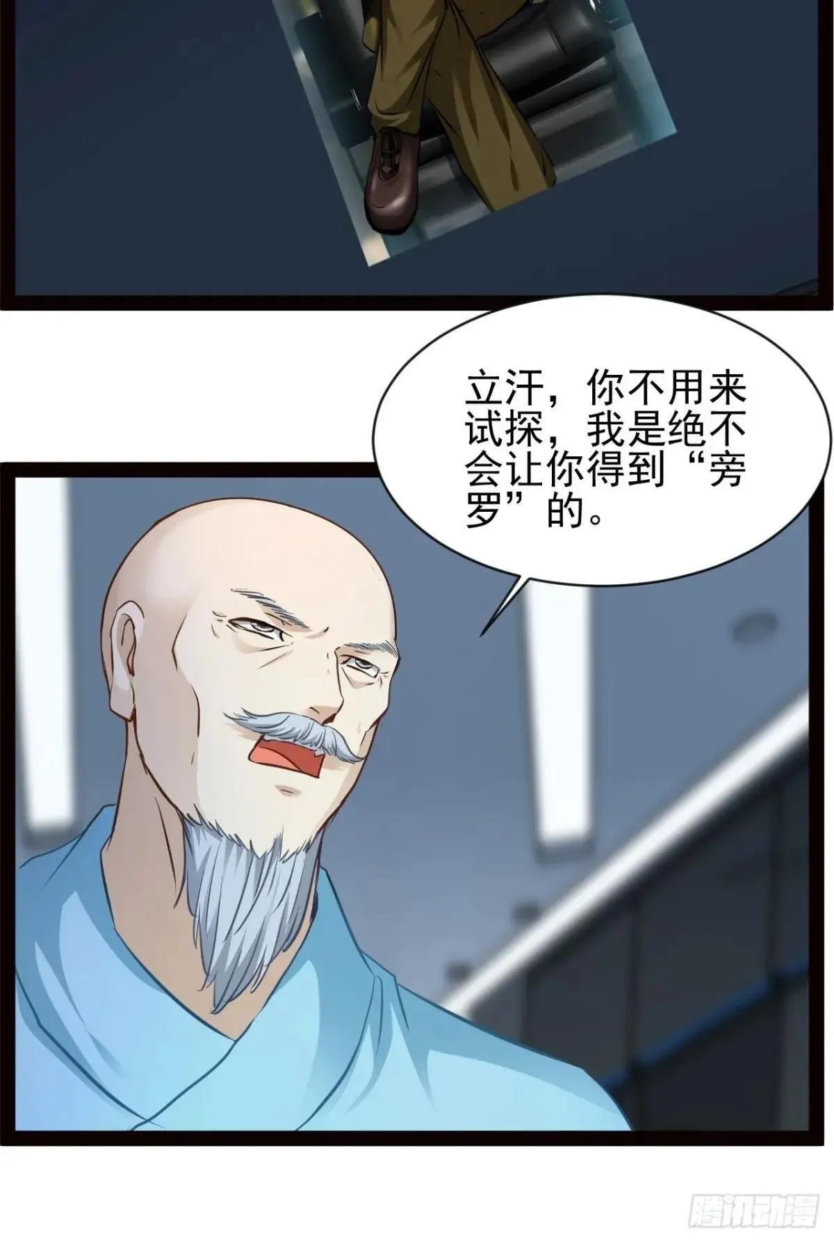 第14话 出南极战19