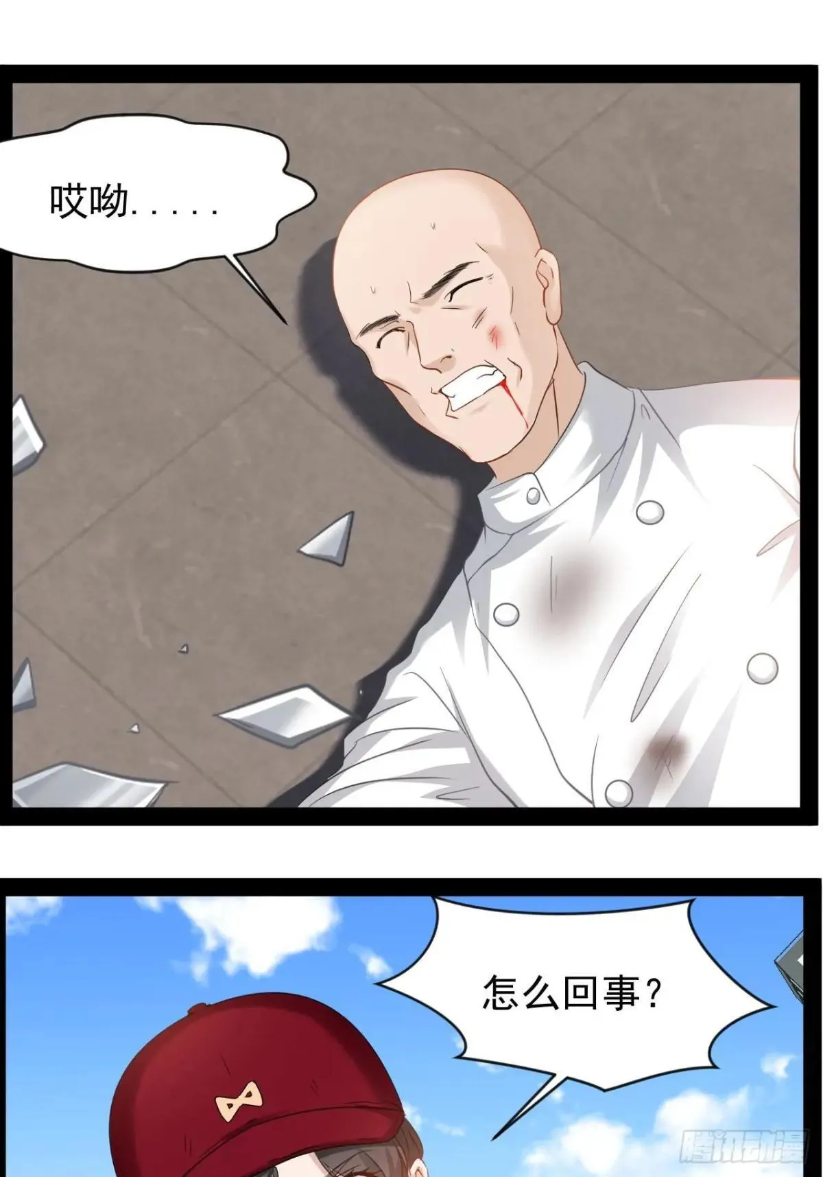 第27话 冲昏了大脑8