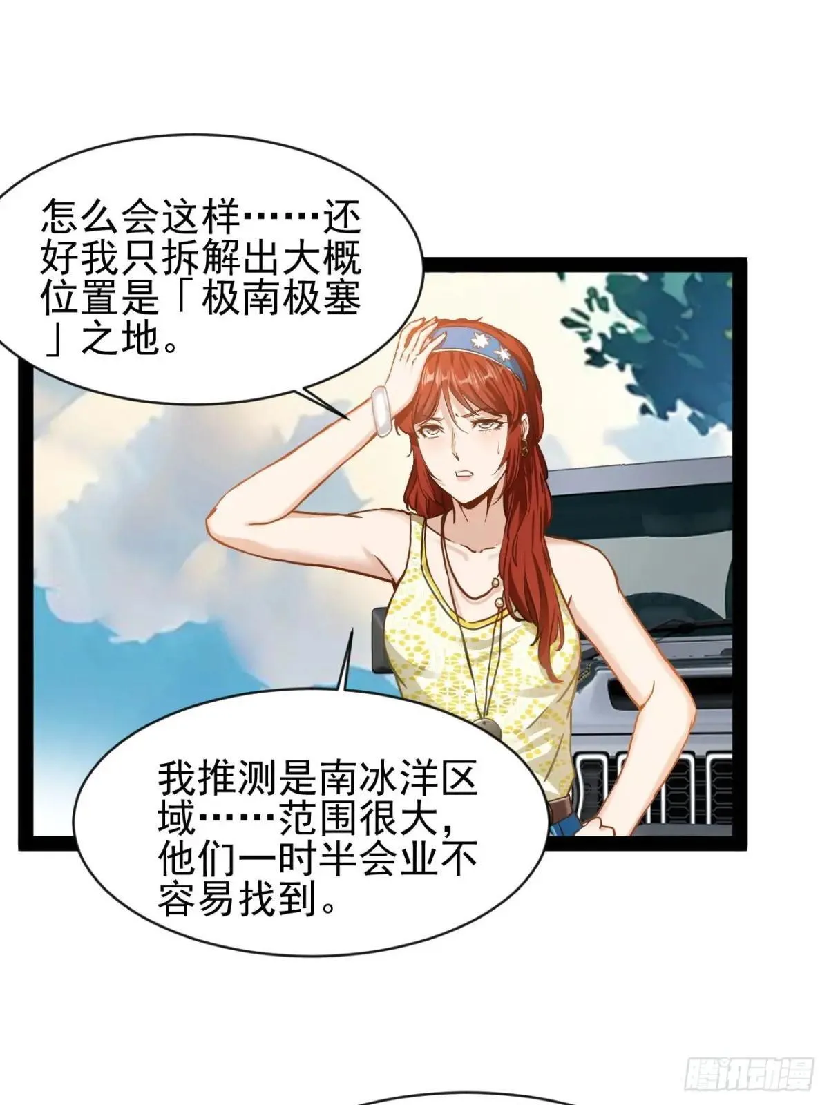 第36话 恶有恶报17