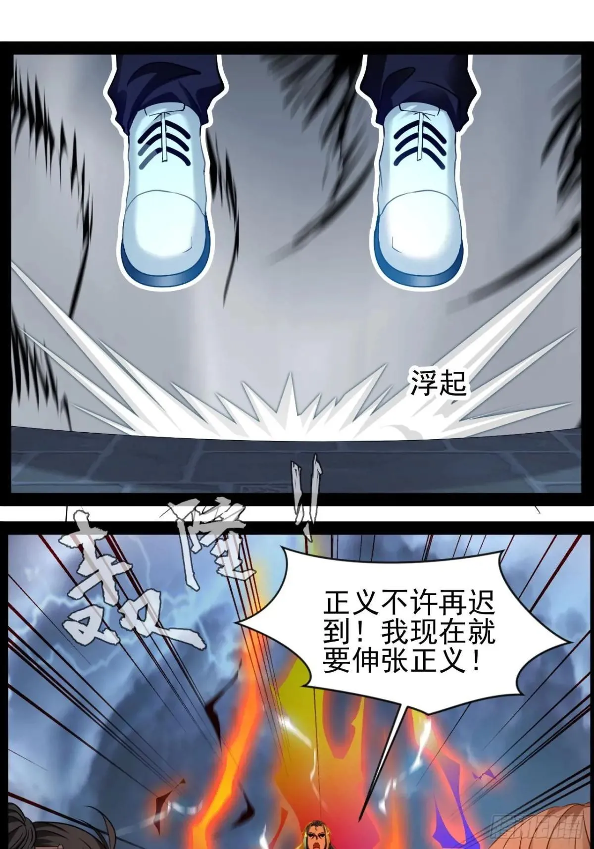 第22话 正义不许迟到15