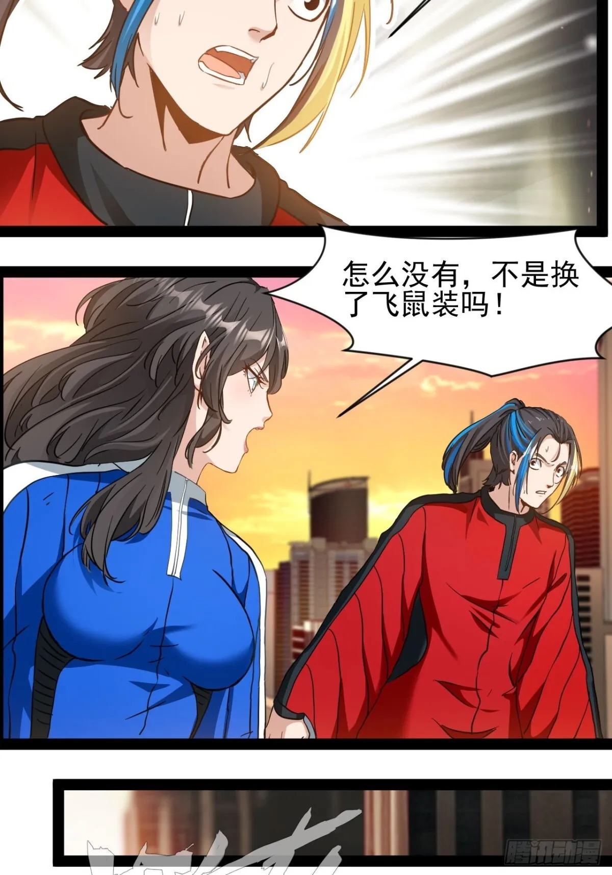 第4话 欺我墨组者虽远必诛14