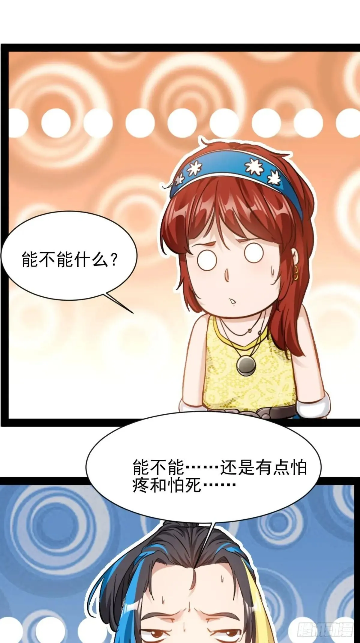 第45话  他们还是人么19