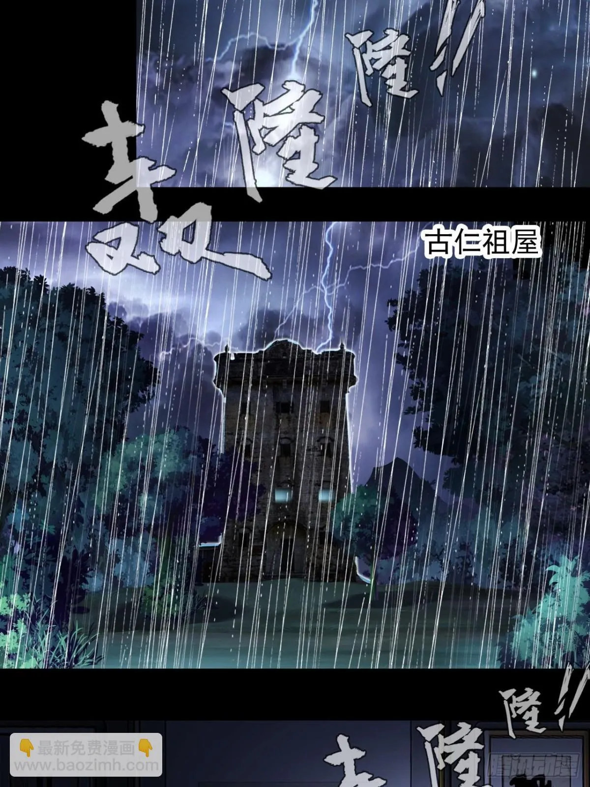 第1话 与歹徒通感了！2