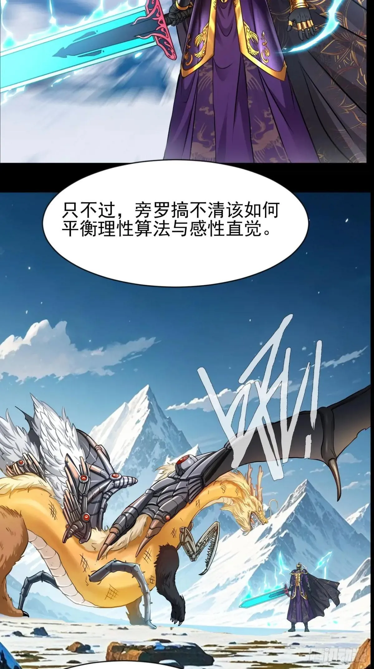 第38话 太不争气了2