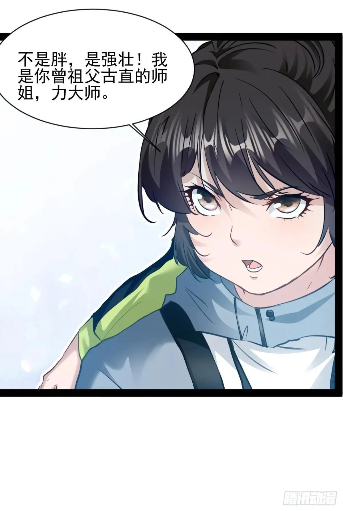 第23话 请你原谅我27