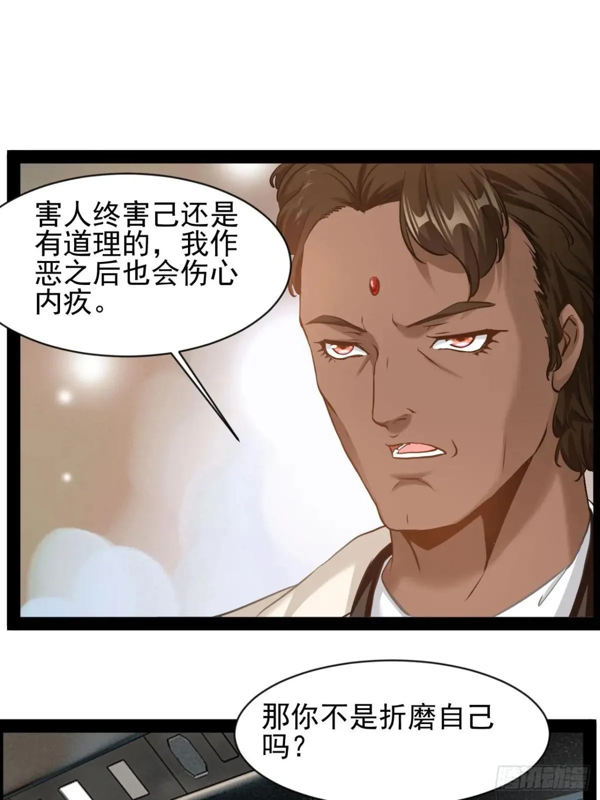 第32话 没人能阻止我爱你7