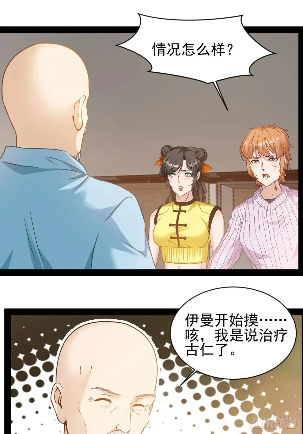 第17话 姑奶奶36