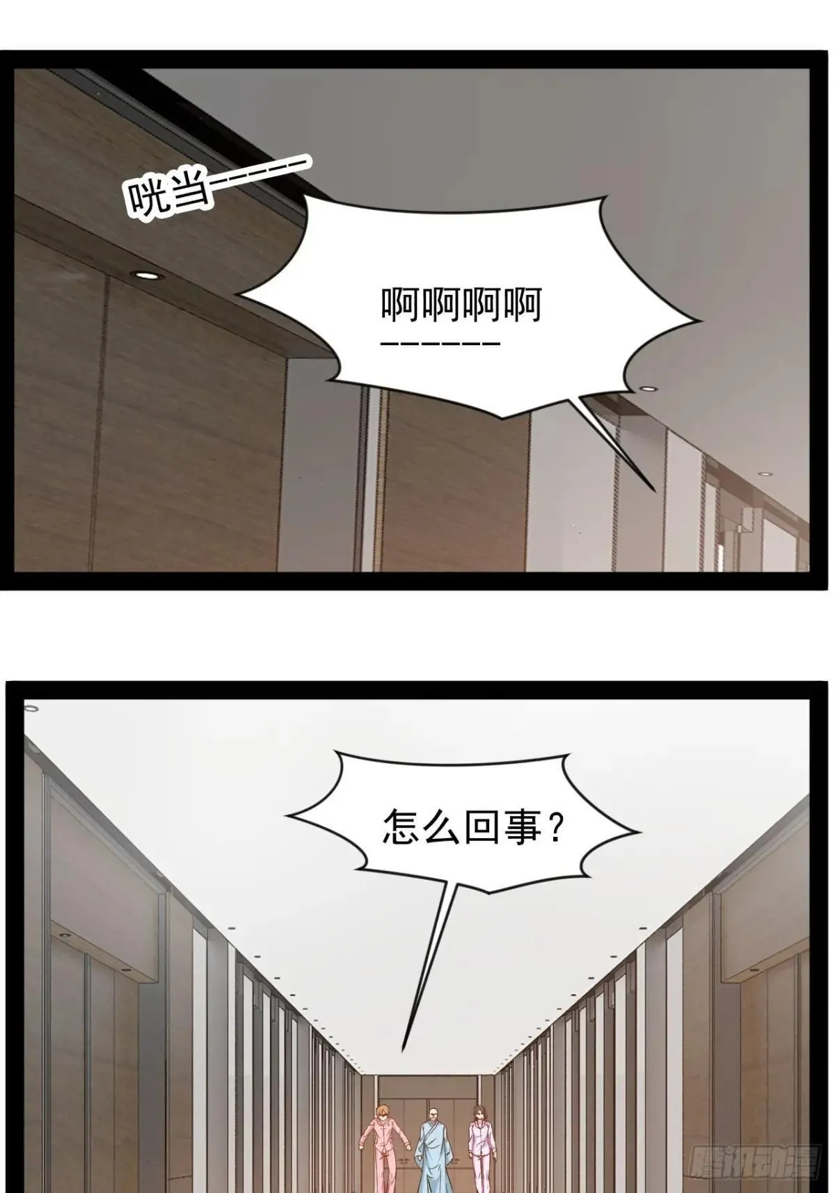 第15话长青族的由来28