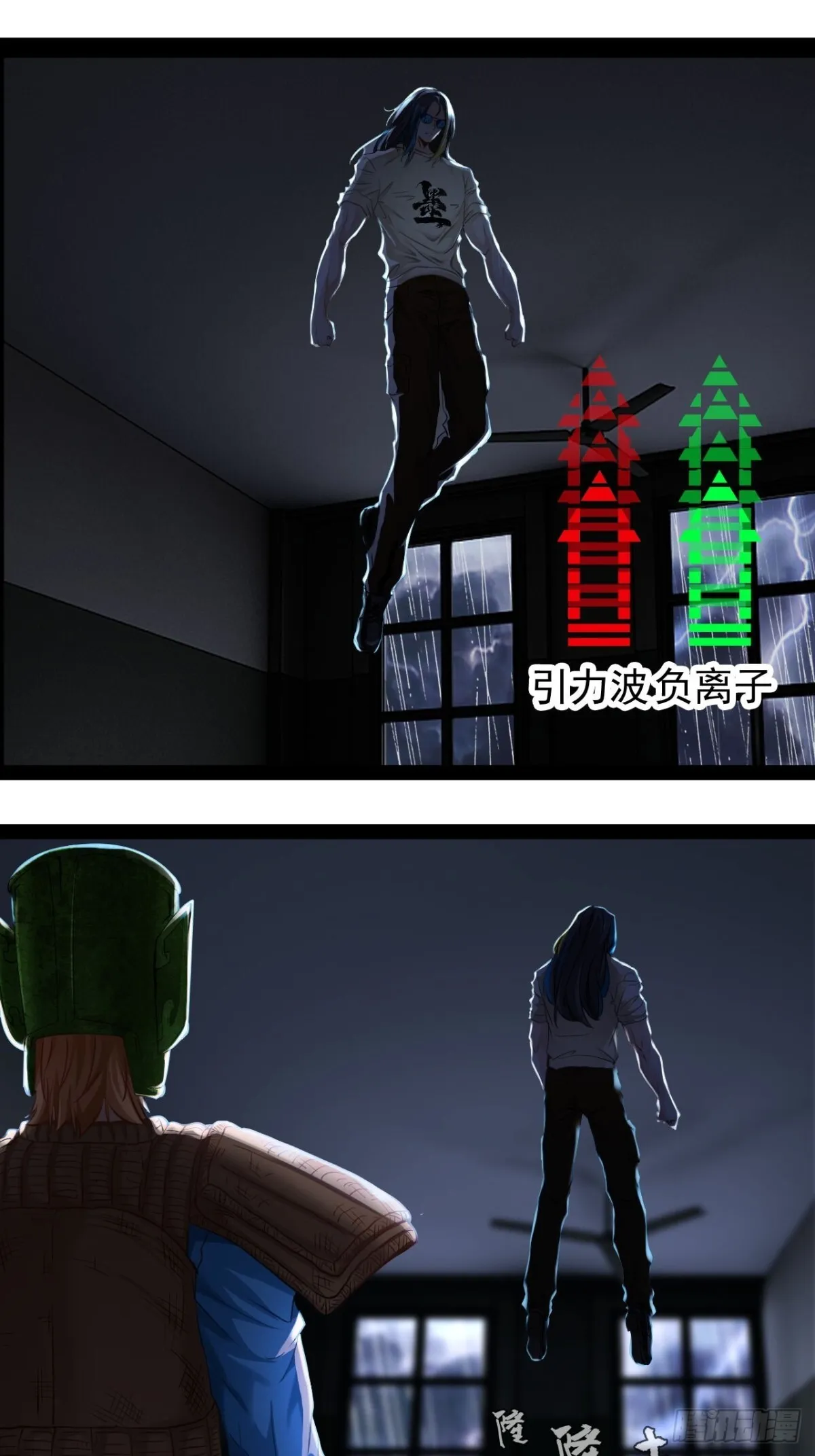 第1话 与歹徒通感了！12