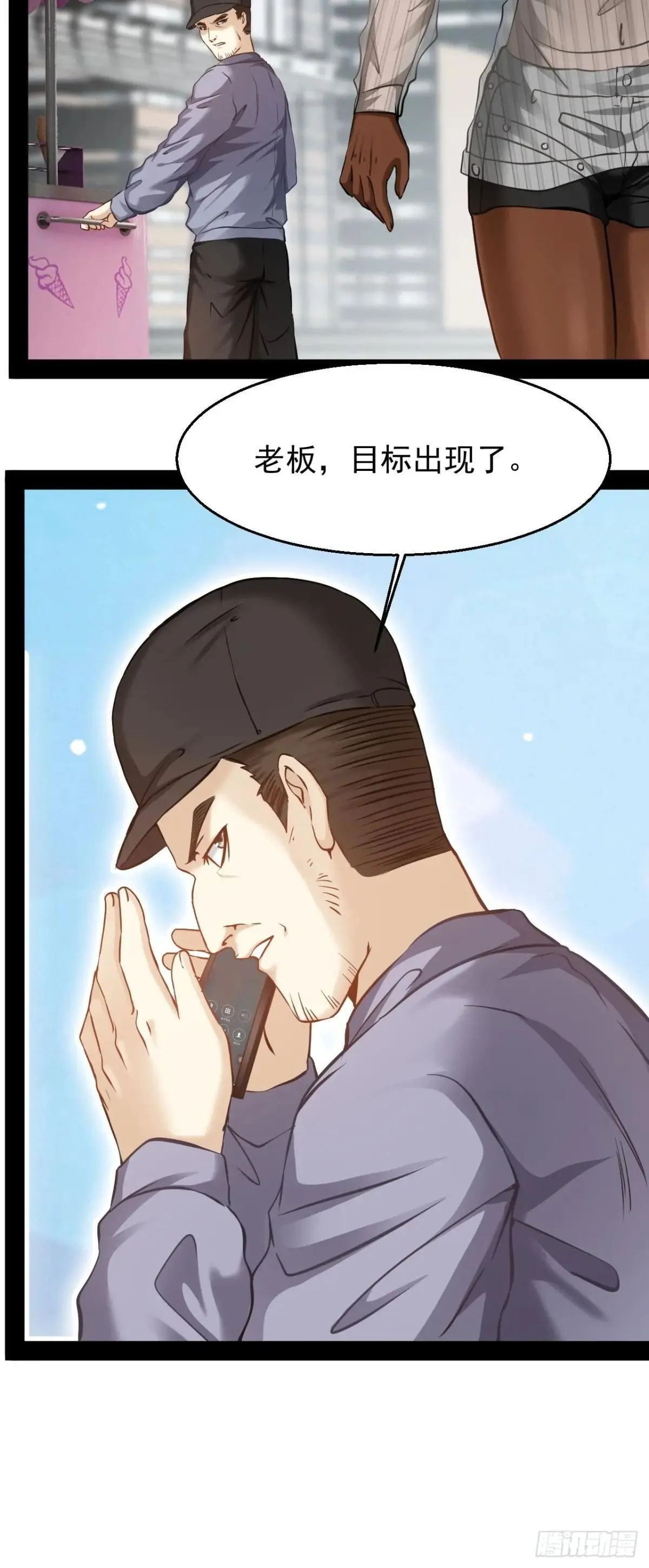 第47话  目标出现30
