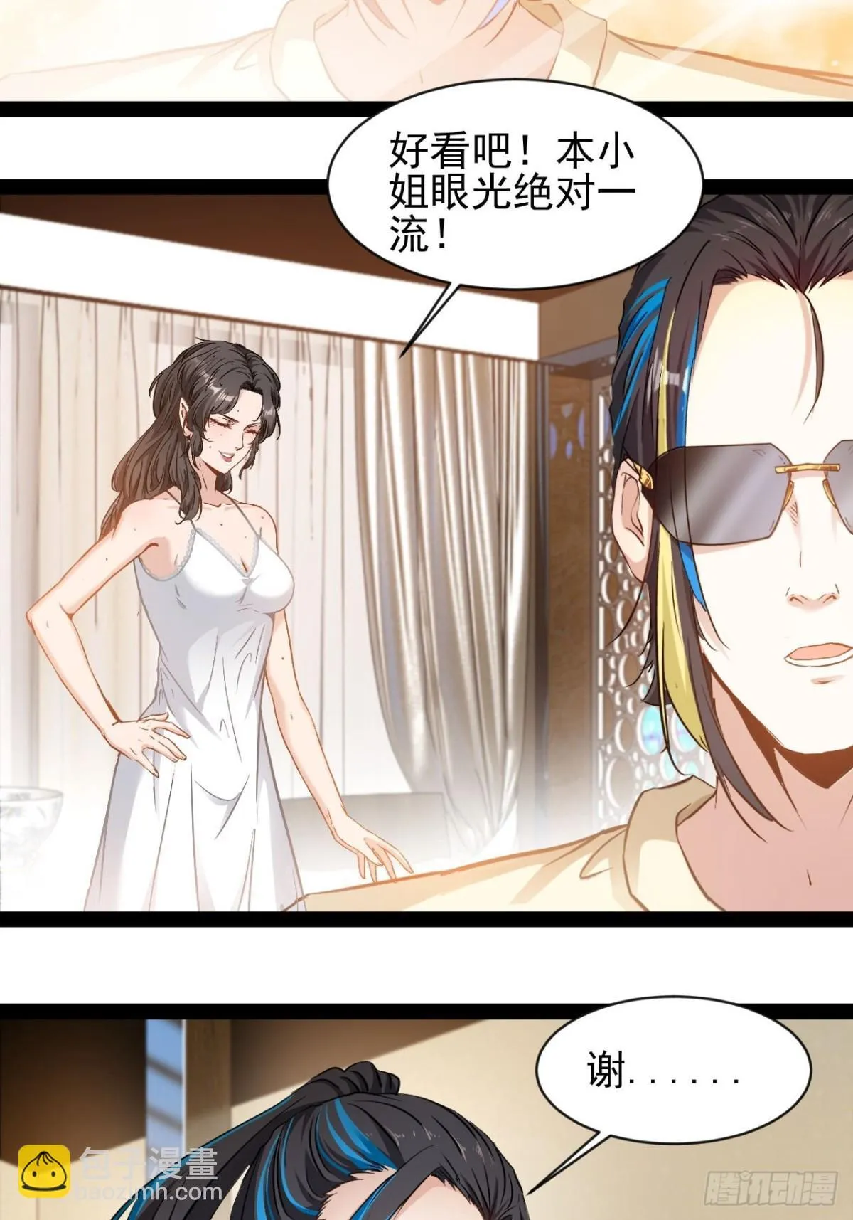 第5话 引颈就戮12