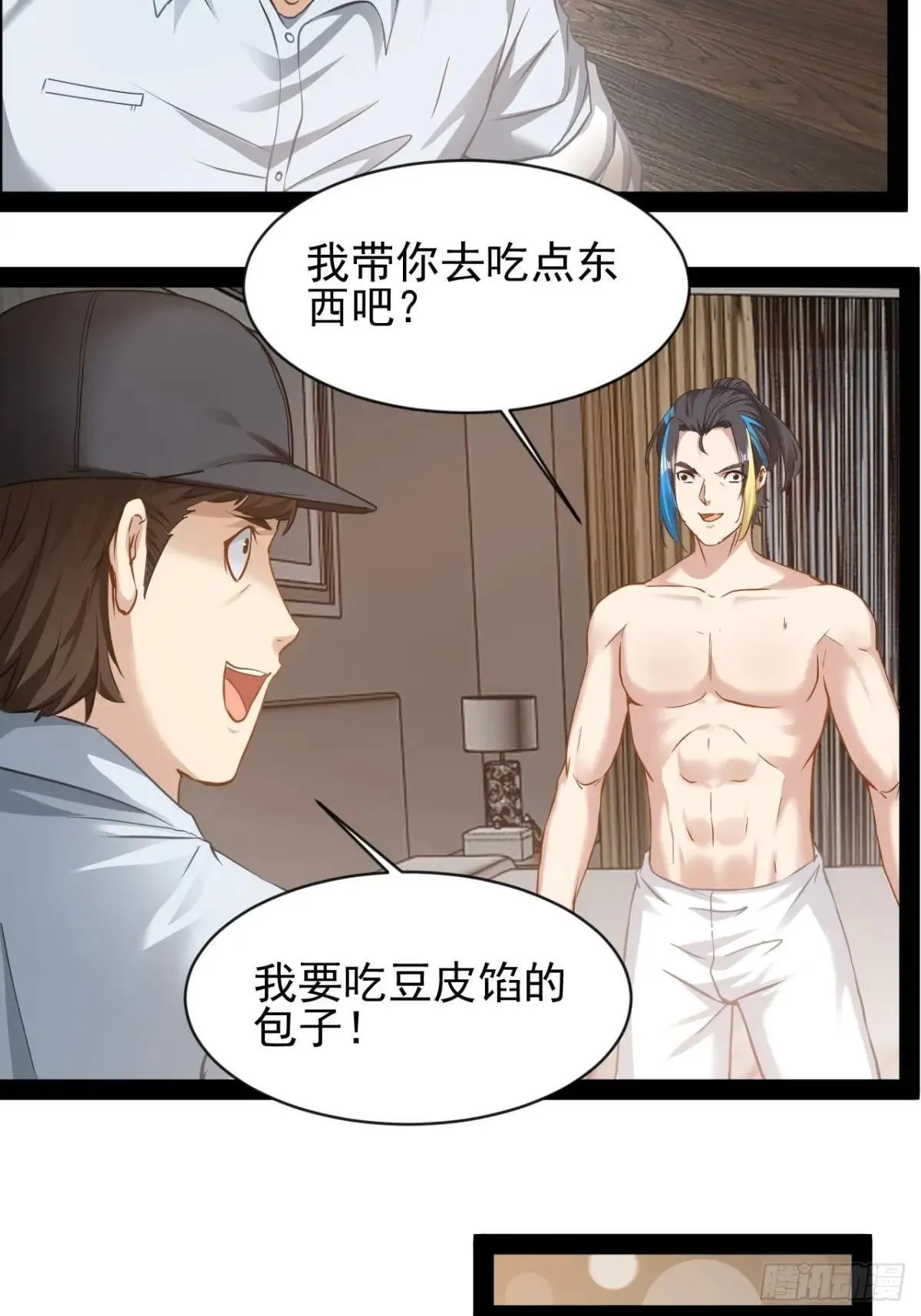 第29话 业大师救我21