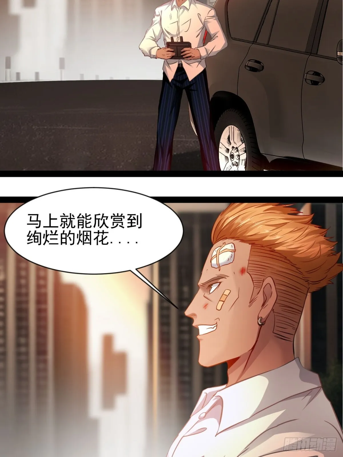 第4话 欺我墨组者虽远必诛37