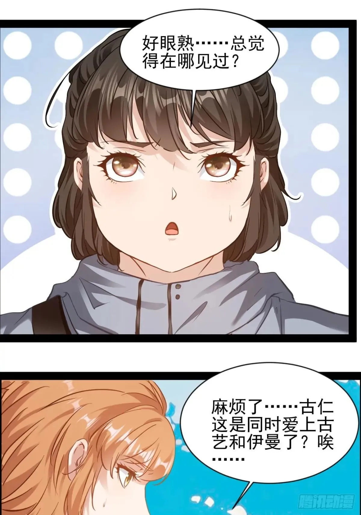 第28话 靠他真的行么32