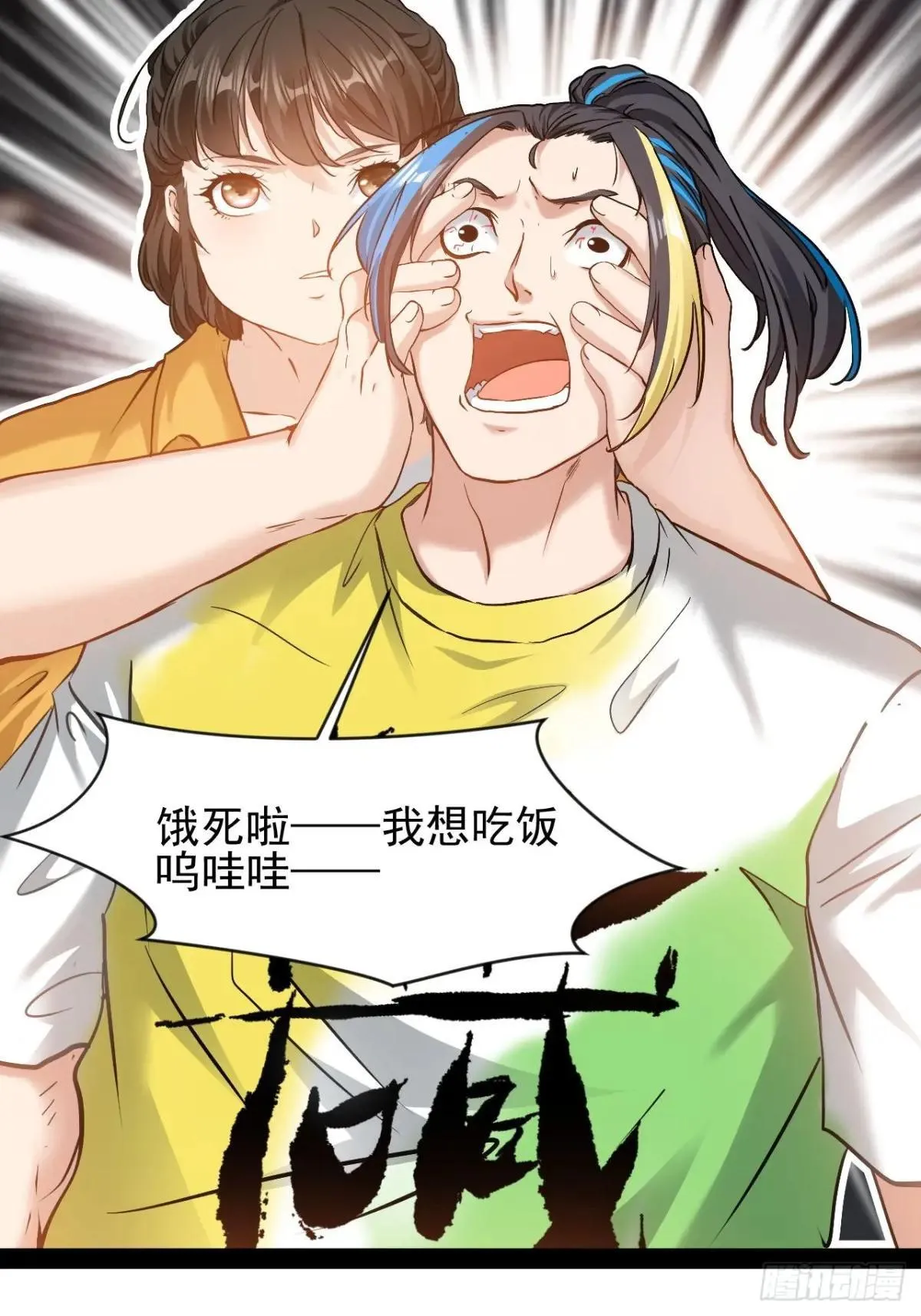 第44话 开始苏醒4