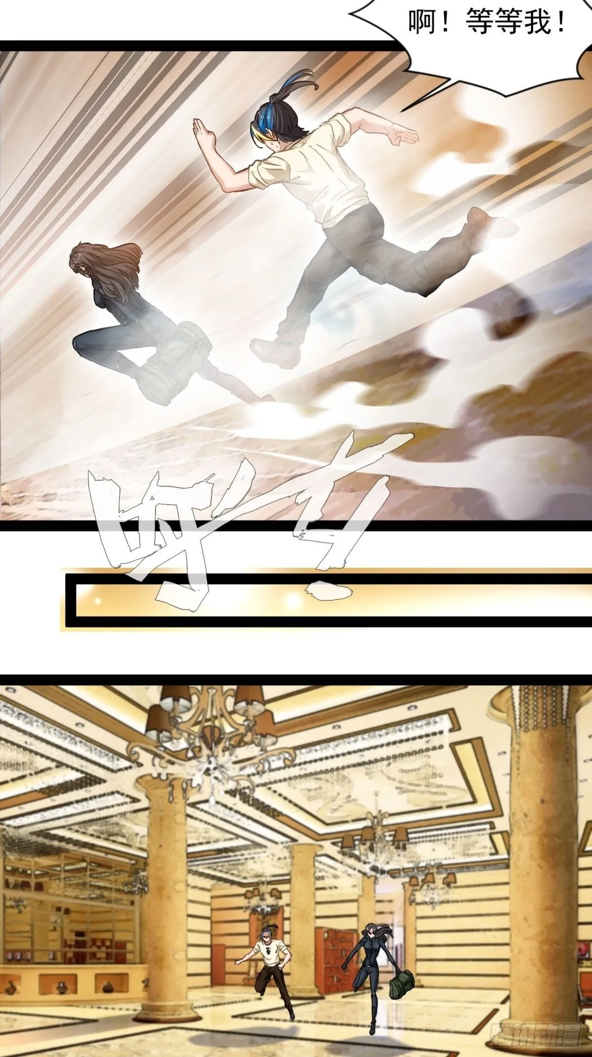 第4话 欺我墨组者虽远必诛1