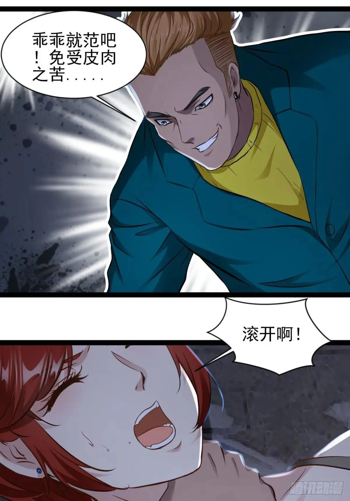 第13话 拯救世界文明6