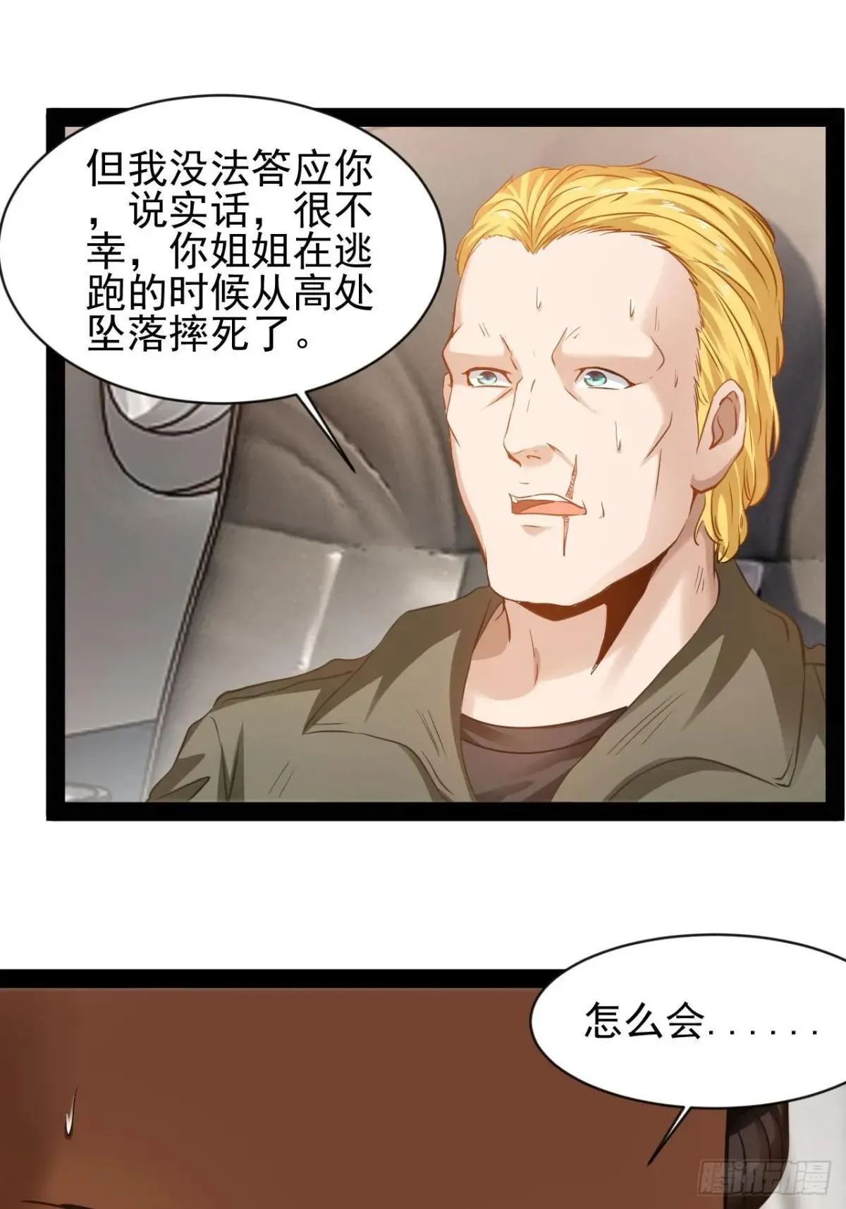 第25话 控制通感能量32