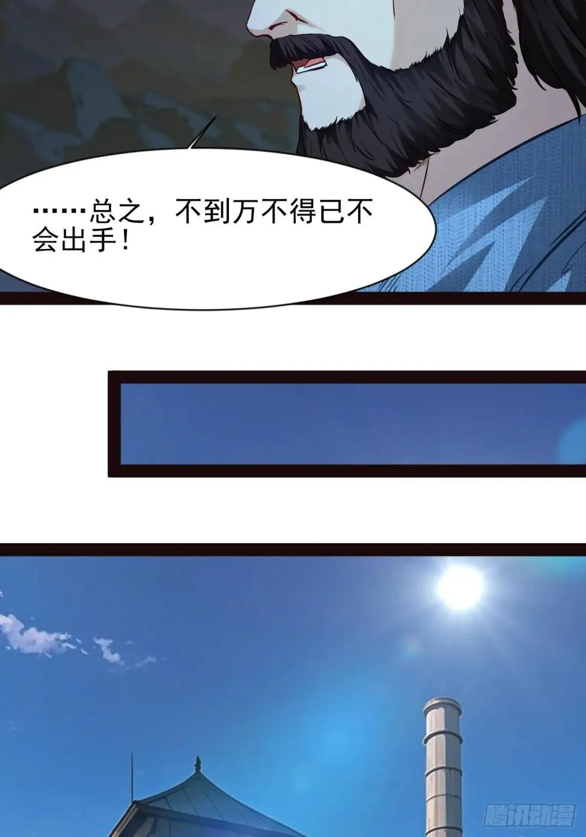 第57话 不到万不得已不会出手26