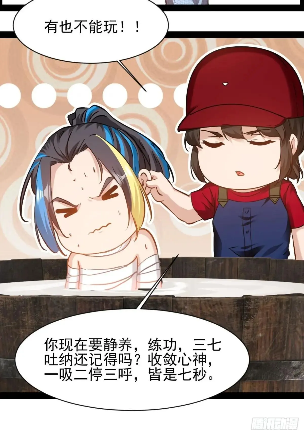 第59话  古仁受重伤17