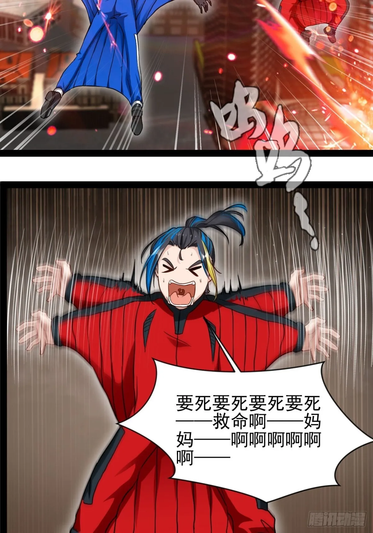 第4话 欺我墨组者虽远必诛30
