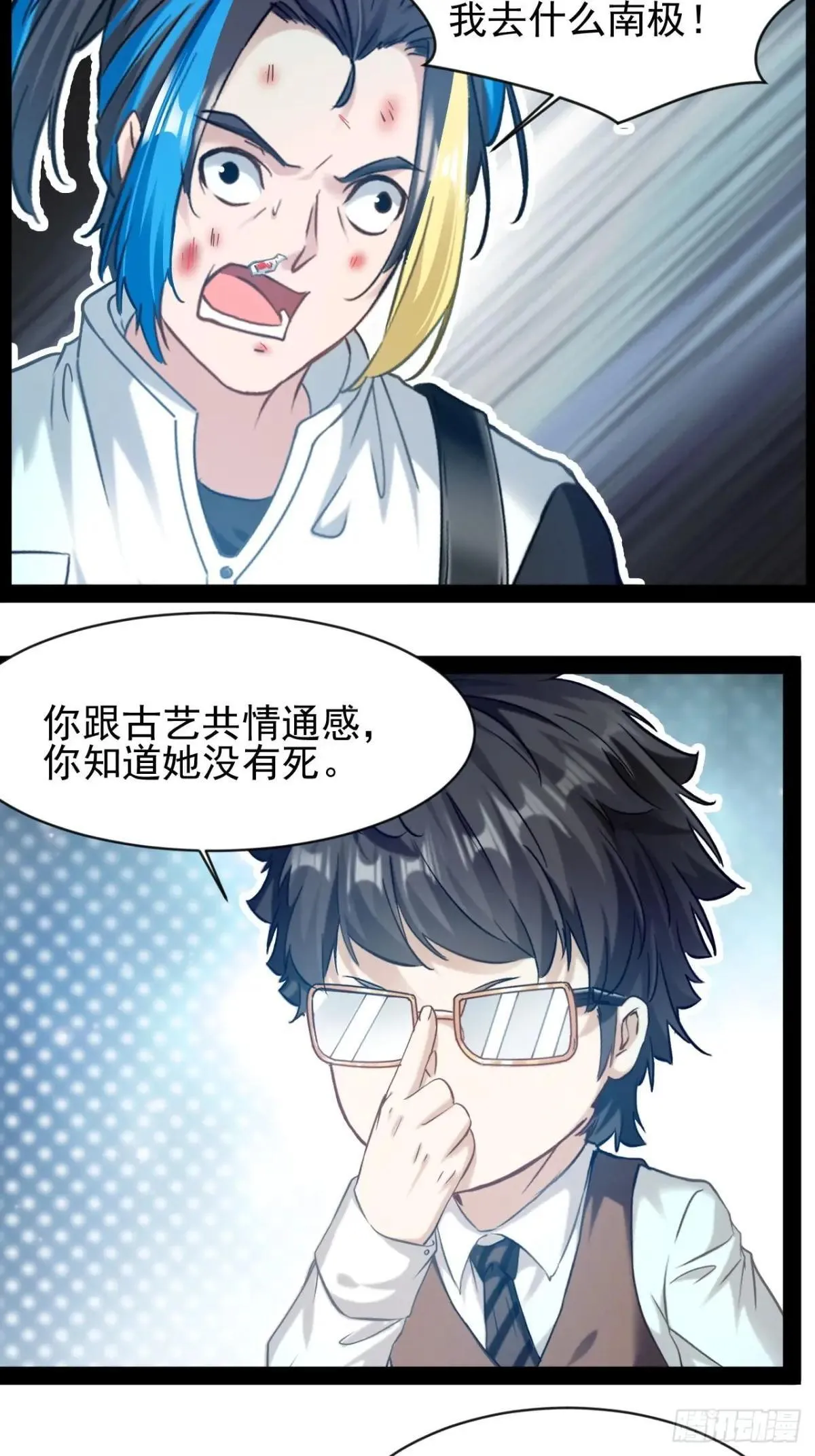 第37话 纯美的情感19