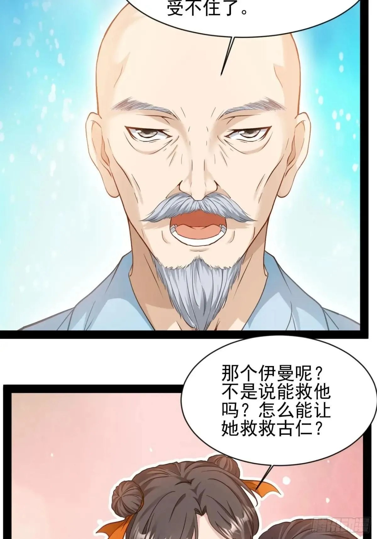 第16话去趟新疆30