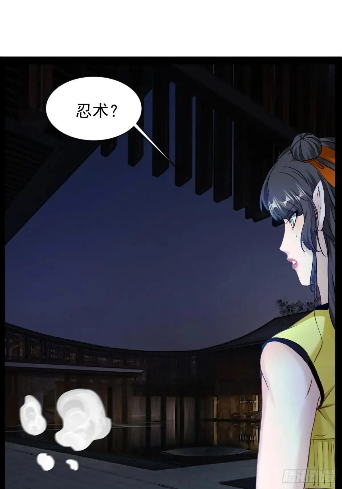 第18话  暂时不能分开36