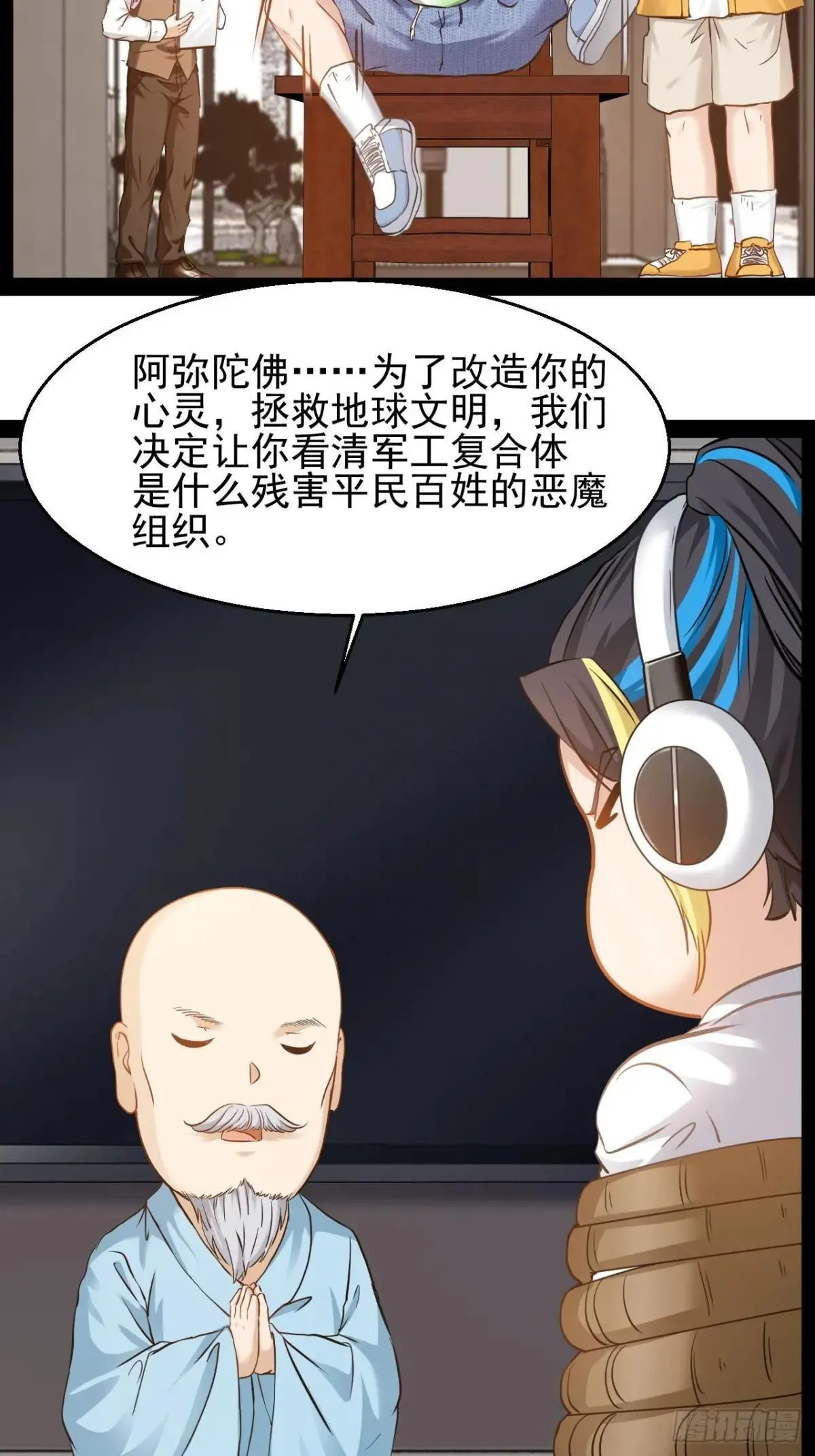 第43话  唤醒大爱33