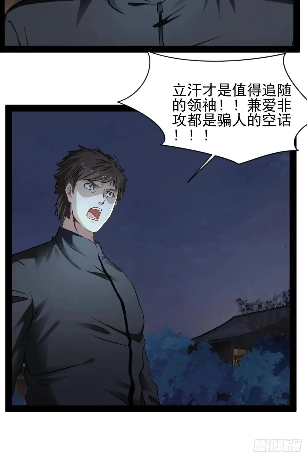 第20话  我要做强者9