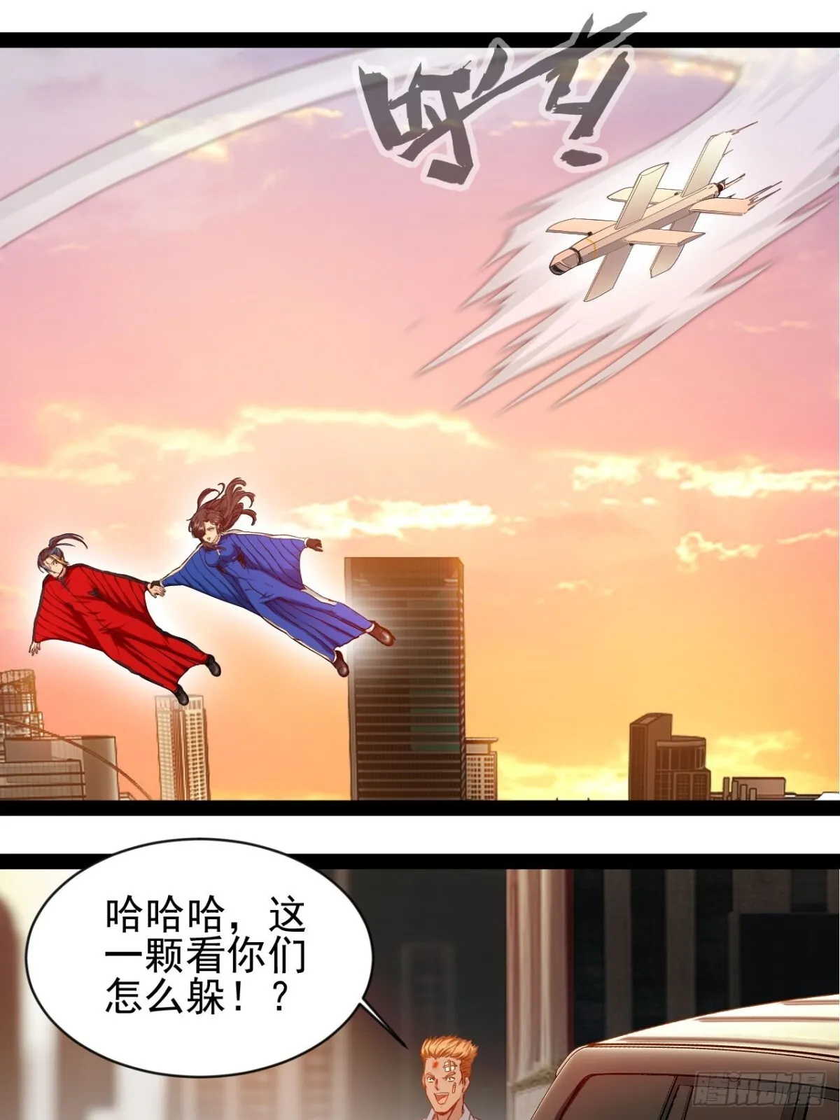 第4话 欺我墨组者虽远必诛36