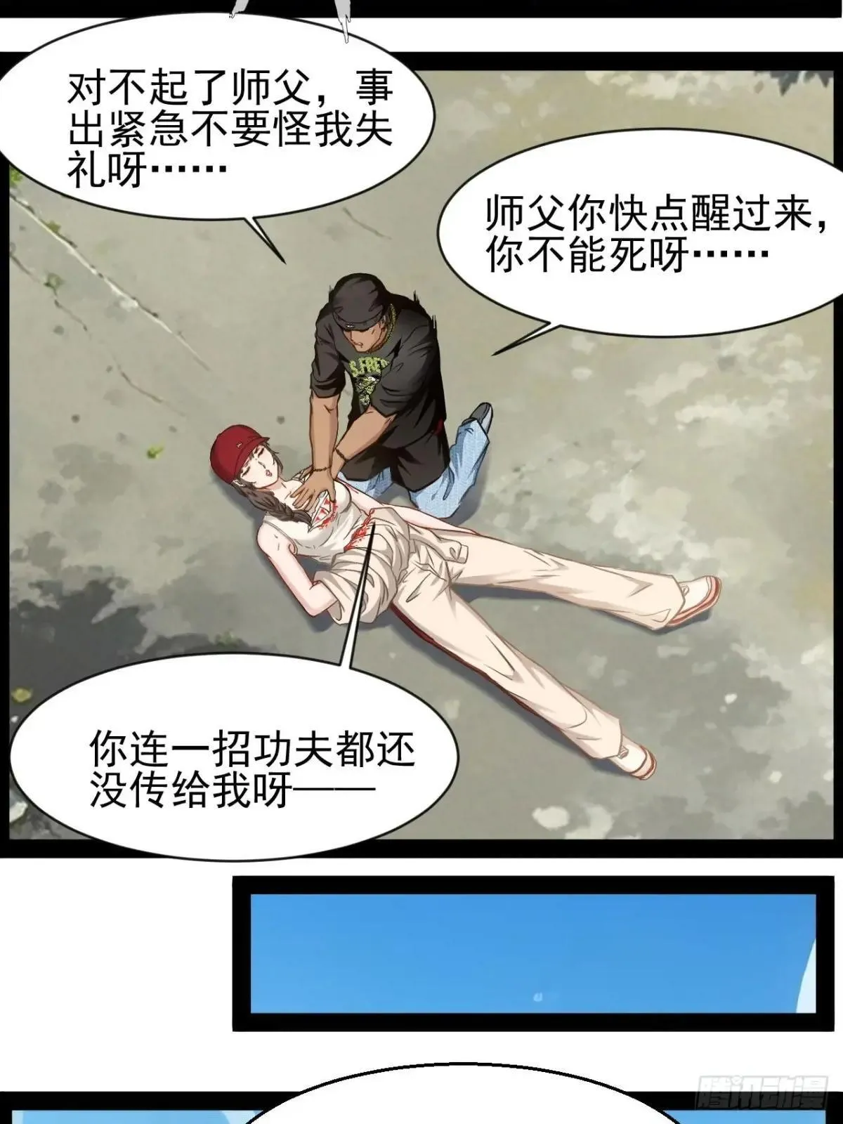 第35话  古艺活下去14