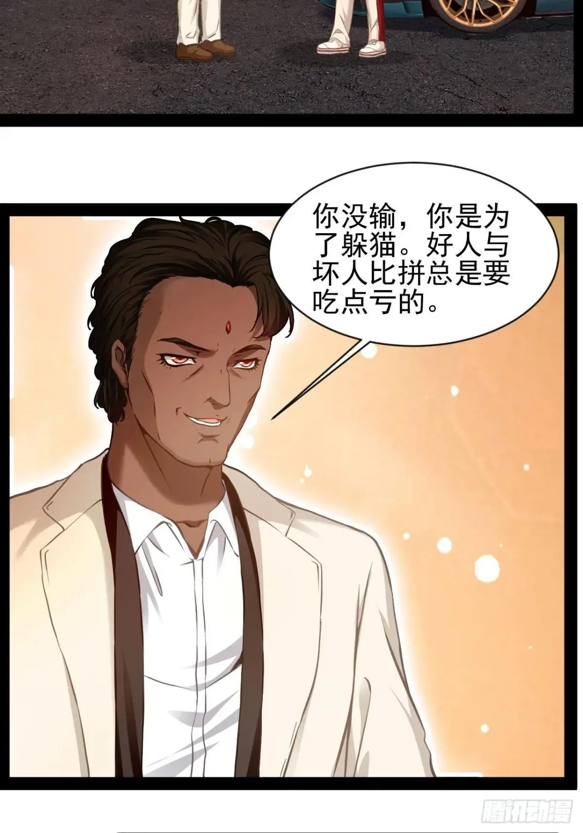第31话 我输了46