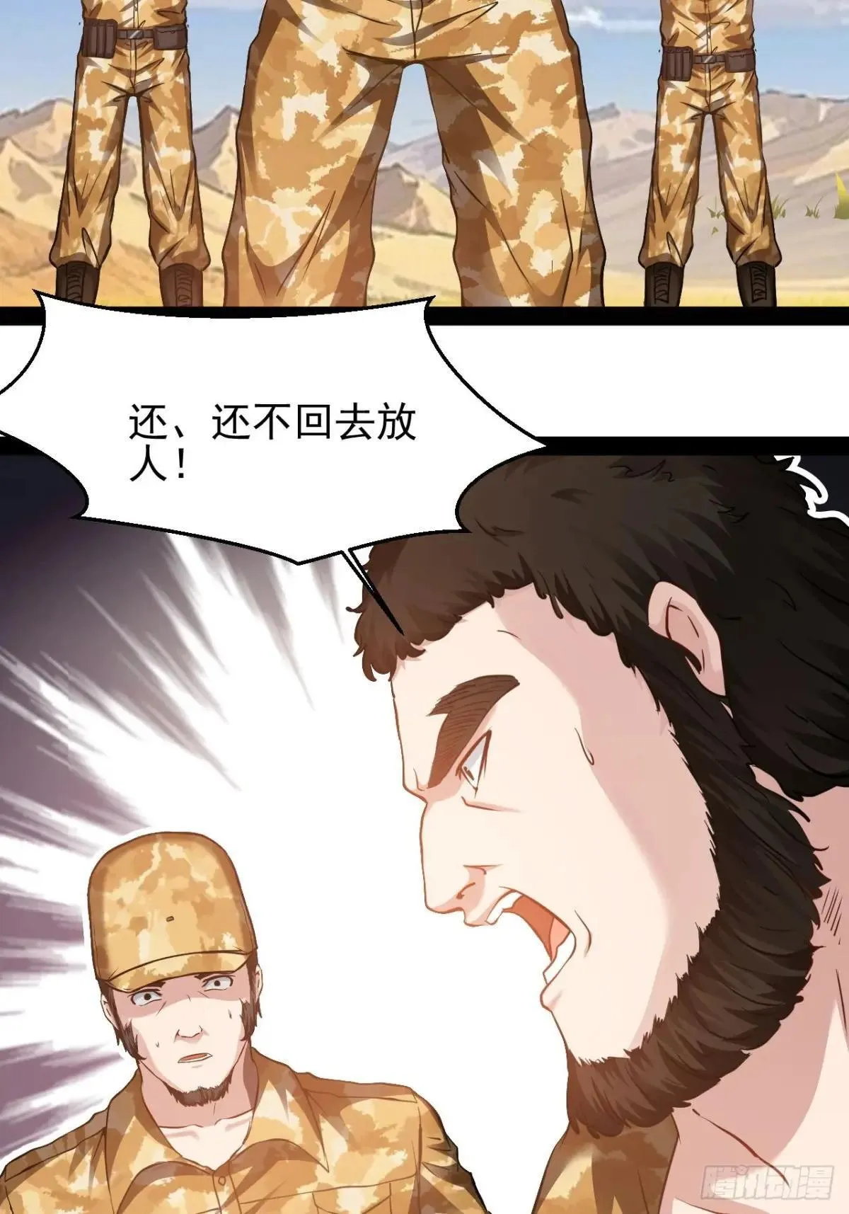 第58话 好机会20
