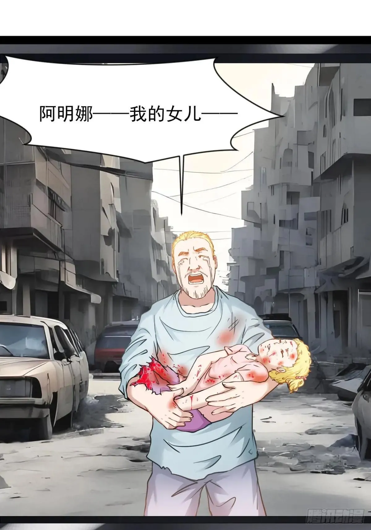 第44话 开始苏醒5