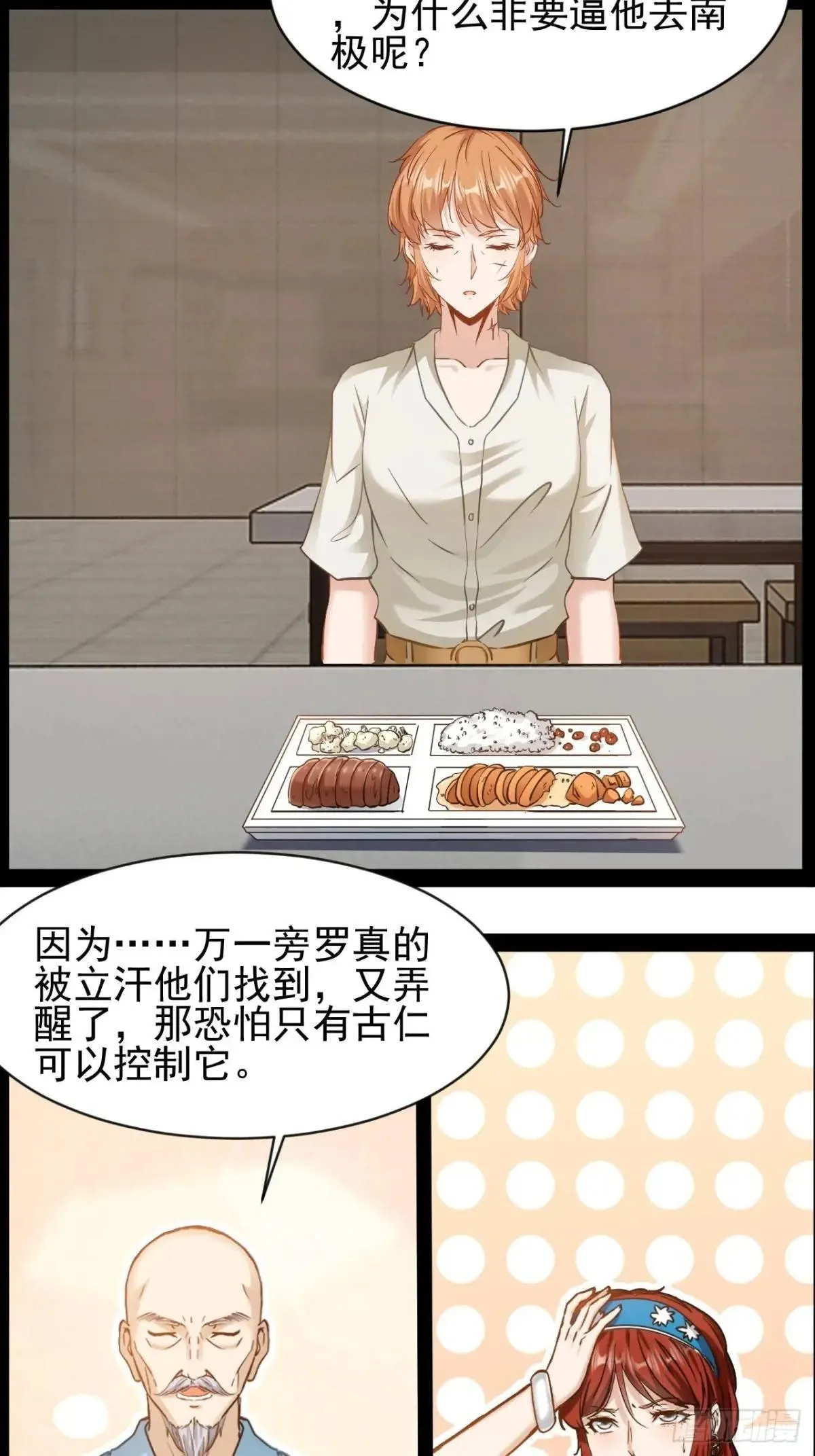 第43话  唤醒大爱27