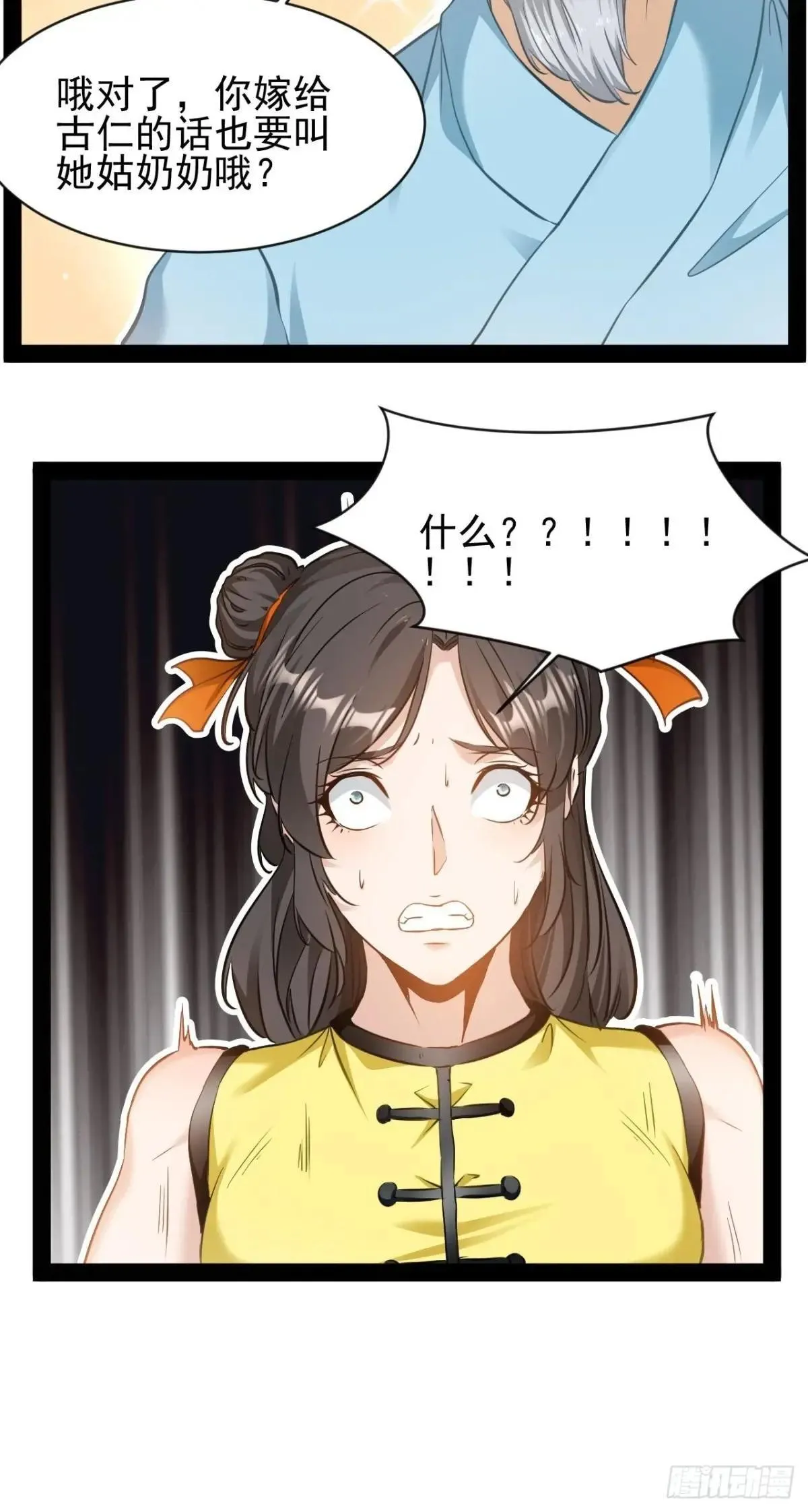 第17话 姑奶奶47